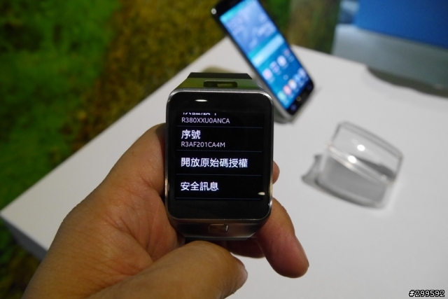 Samsung GALAXY S5體驗會