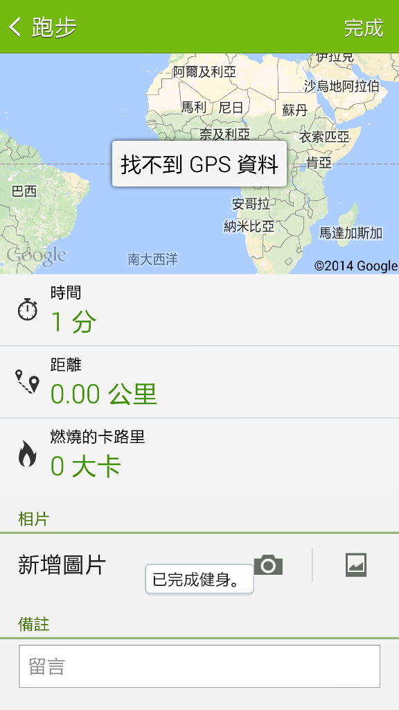 Samsung GALAXY S5體驗會