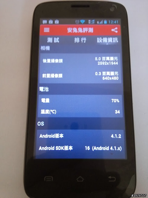 亞太 A+world Pro9 = 中興 n765-apt 開箱