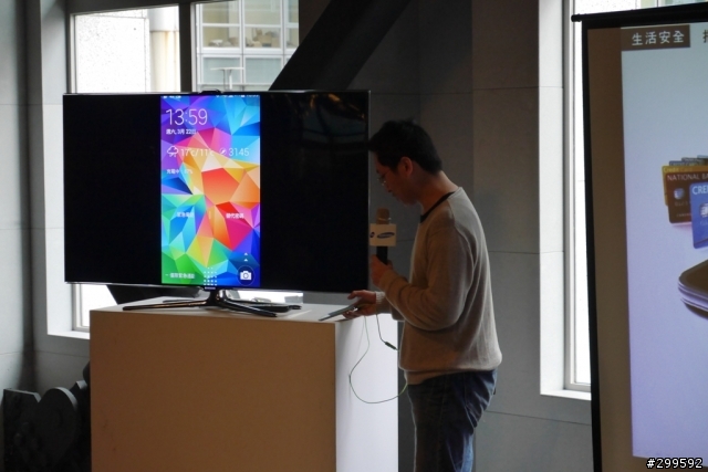 Samsung GALAXY S5體驗會
