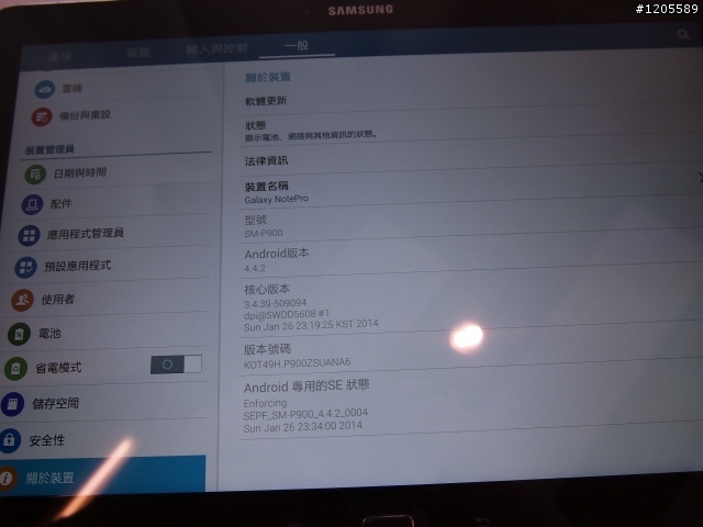 極致影音效能 Samsung GALAXY NotePRO x TabPRO新品體驗