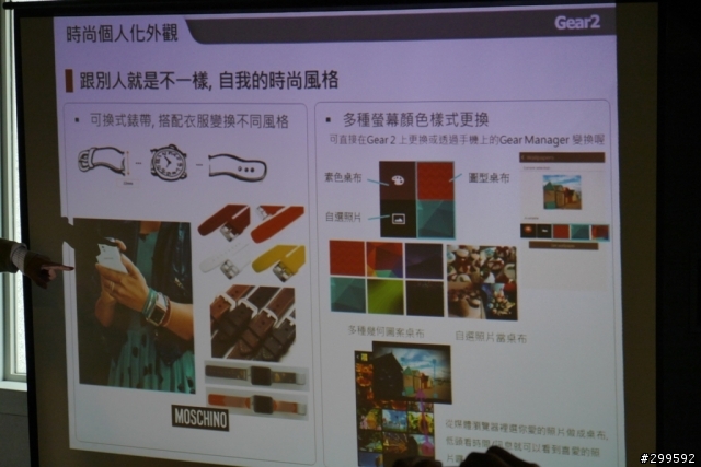 Samsung GALAXY S5體驗會