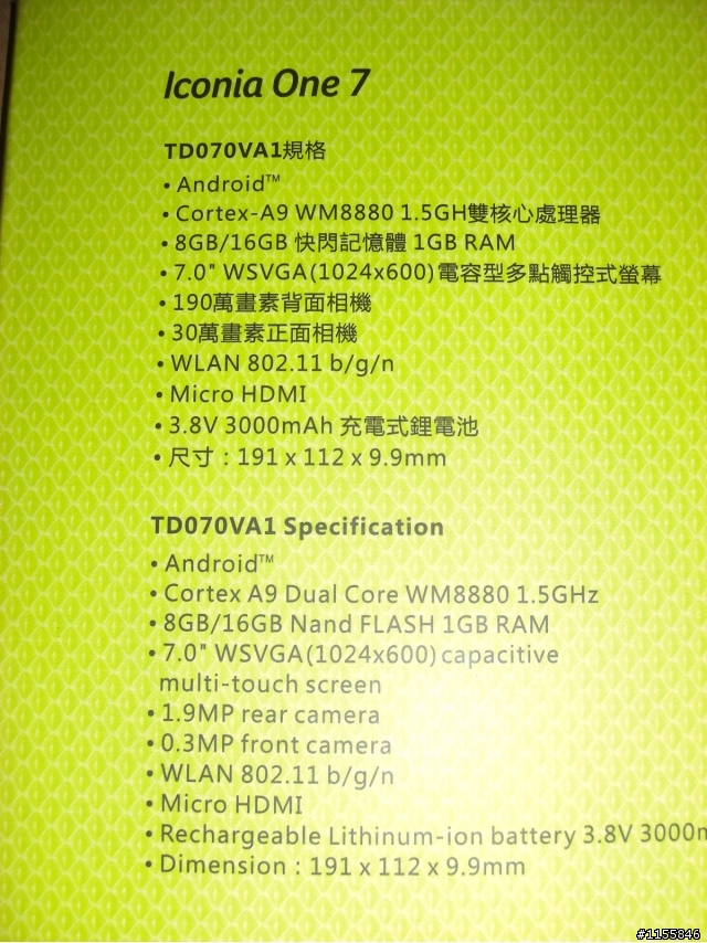 acer ICONIA One 7 開箱