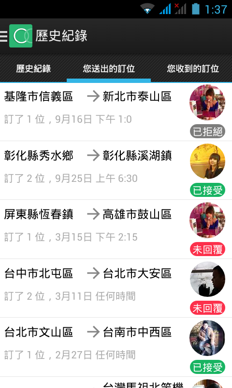 【原創APP】 Carpo - 共乘媒合平台 (全台唯一同時有網站及App的共乘媒合平台)