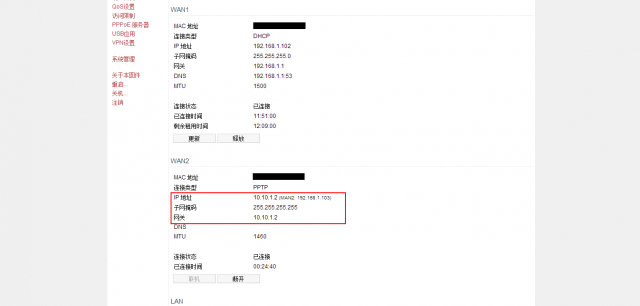 如何使用AP掛載VPN讓安卓盒子觀看大陸限定視頻