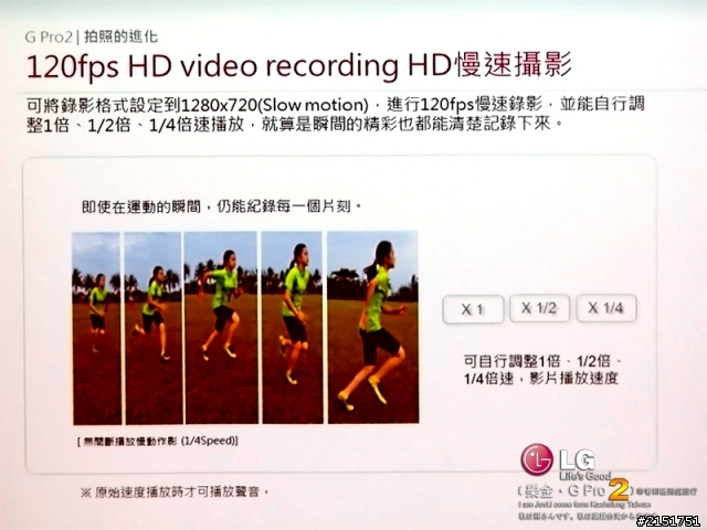 樂金 G系列旗艦LG G Pro2 全新進化輕敲KnockCode‧喚醒智慧生活的每一天【高雄體驗活動】