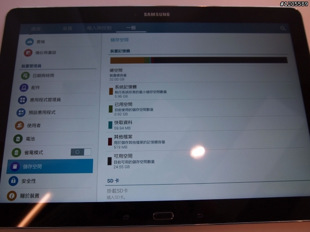 極致影音效能 Samsung GALAXY NotePRO x TabPRO新品體驗