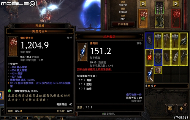 嗨,逐風者!沒想到在暗黑破壞神3裡遇到你!