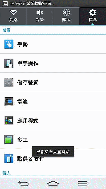 LG G Pro2高雄體驗會體驗分享