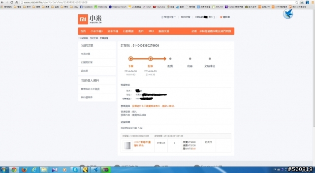 突然又開放了!小米10400電源 悲劇的訂單