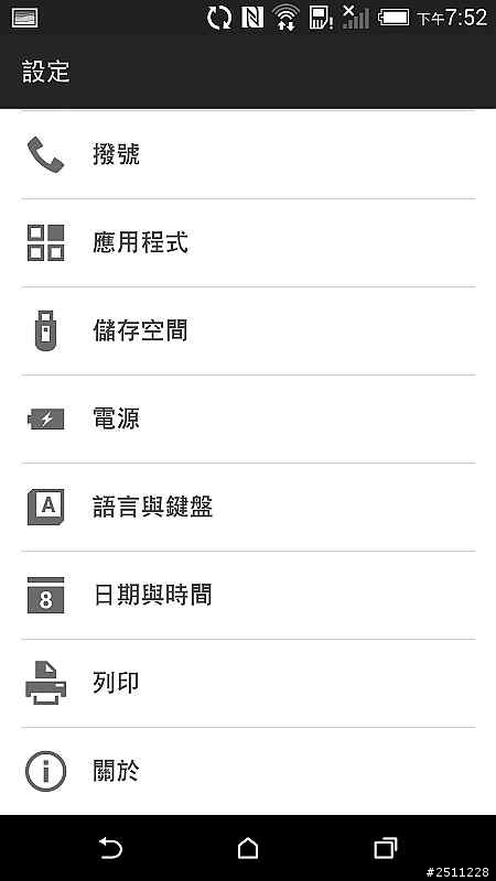 【同樂會】用夢想征服全世界 看見HTC One (M8)