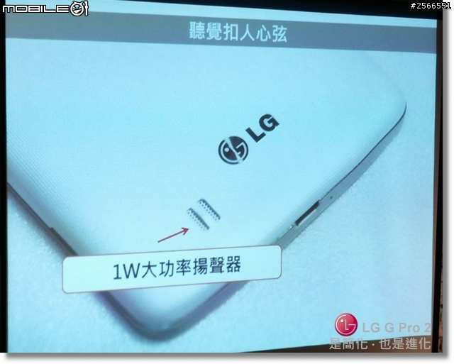 【是簡化●也是進化】喚醒進階智慧行動生活!G系列旗艦LG G Pro2台北體驗會心得分享