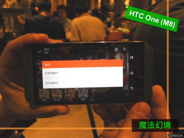 【同樂會】HTC One (M8)~萬眾矚目. 眾望所歸~