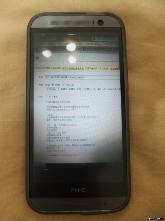 HTC M8 夜間街道拍攝出現綠光(已解決)