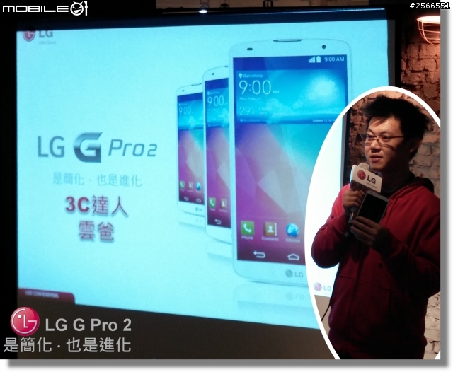 【是簡化●也是進化】喚醒進階智慧行動生活!G系列旗艦LG G Pro2台北體驗會心得分享