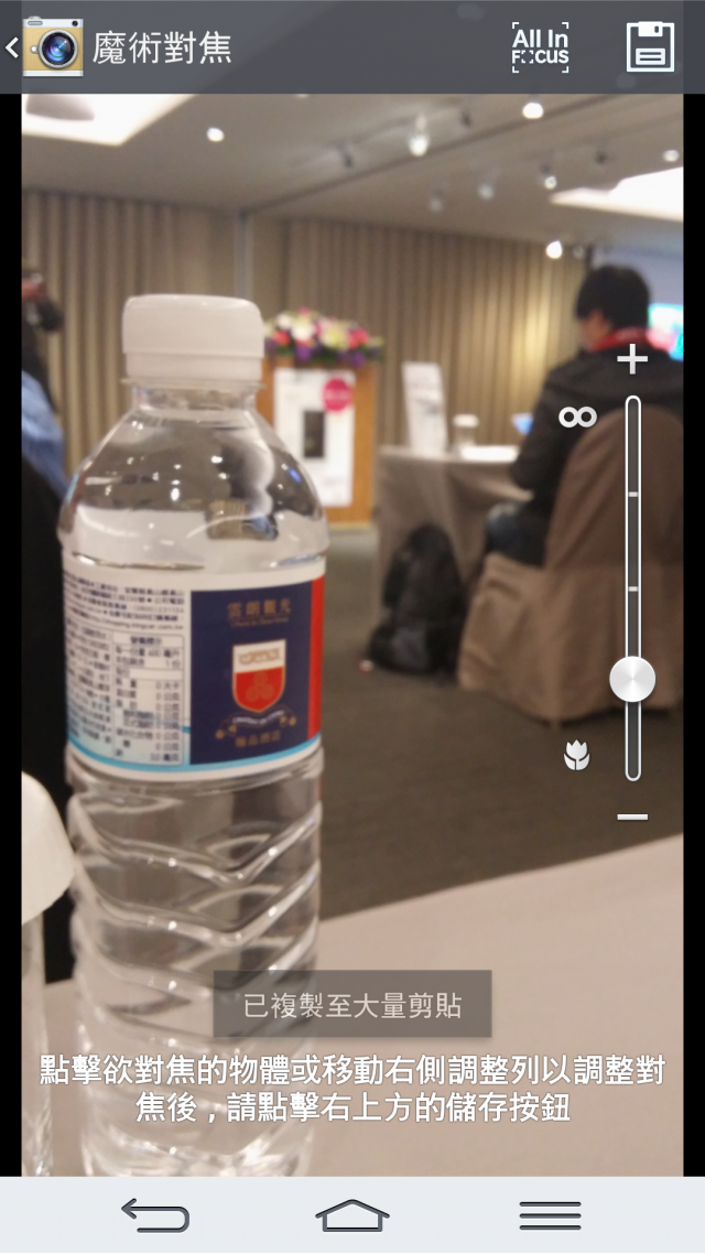 LG G Pro2 體驗活動_高雄場體驗分享