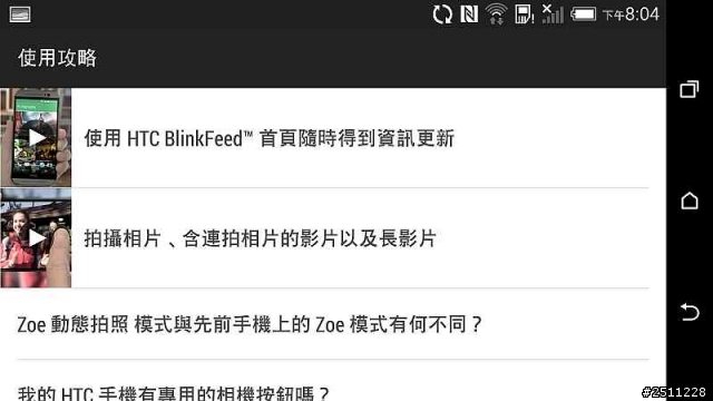 【同樂會】用夢想征服全世界 看見HTC One (M8)