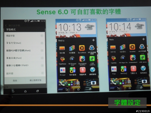 【同樂會】HTC One (M8)~萬眾矚目. 眾望所歸~