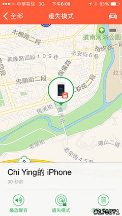 iPhone 遺失經驗分享:建議增加關機密碼功能。
