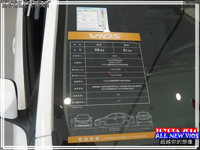 <<大肆進化>>TOYOTA ALL NEW VIOS X正妹特攝任務試駕心得分享<<超越想像-花嫁篇>>