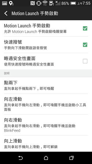 【同樂會】HTC One (M8)~萬眾矚目. 眾望所歸~