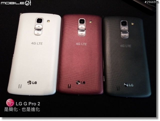 【是簡化●也是進化】喚醒進階智慧行動生活!G系列旗艦LG G Pro2台北體驗會心得分享
