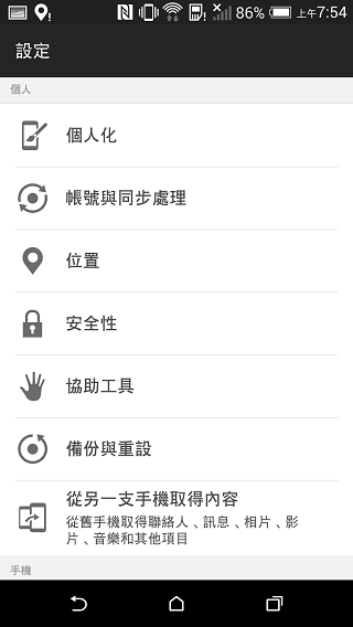 【同樂會】HTC One (M8)~萬眾矚目. 眾望所歸~