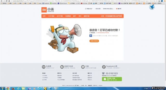 突然又開放了!小米10400電源 悲劇的訂單