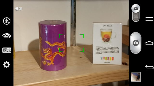 【是簡化●也是進化】喚醒進階智慧行動生活!G系列旗艦LG G Pro2台北體驗會心得分享