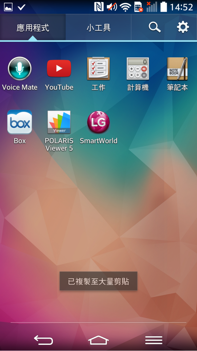 LG G Pro2 體驗活動_高雄場體驗分享