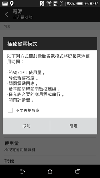 【同樂會】HTC One (M8)~萬眾矚目. 眾望所歸~