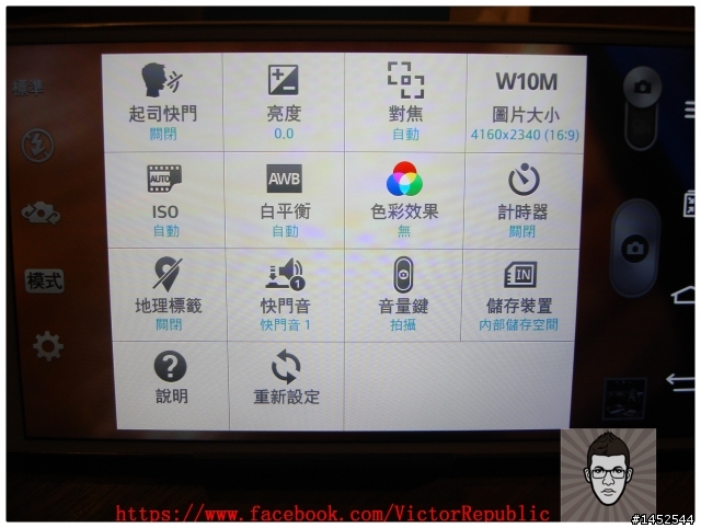 【輕敲KnockCode,全新進化】 LG G Pro 2 台北體驗會 Victor 體驗文