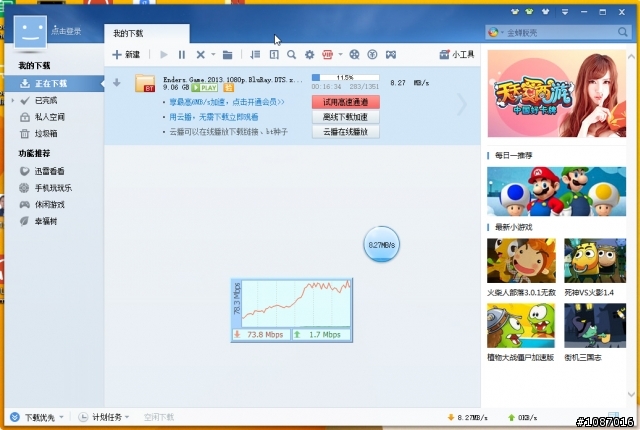 Hinet 使用自家代理伺服器 精研(二):BT下載