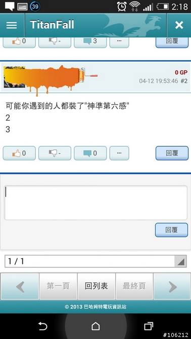 HTC M8 使用兩周心得及好用磁吸車架分享