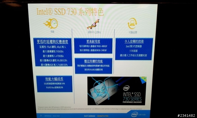 玩家級固態硬碟Intel SSD 730 K版骷髏頭系列產品活動分享