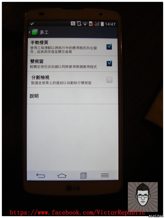 【輕敲KnockCode,全新進化】 LG G Pro 2 台北體驗會 Victor 體驗文