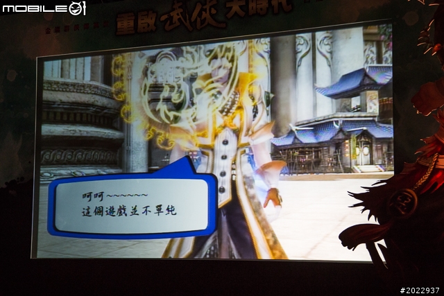 【採訪】以音入魂重啟武俠大時代 《真古龍群俠傳Online》上市記者會