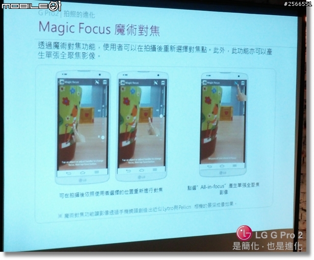 【是簡化●也是進化】喚醒進階智慧行動生活!G系列旗艦LG G Pro2台北體驗會心得分享