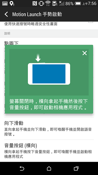 【同樂會】HTC One (M8)~萬眾矚目. 眾望所歸~
