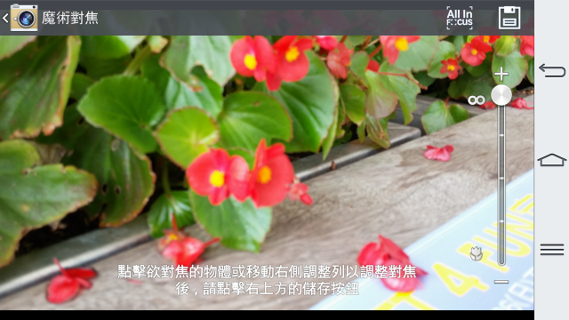 滿足生活體驗的旗艦手機 LG G Pro 2 心得分享