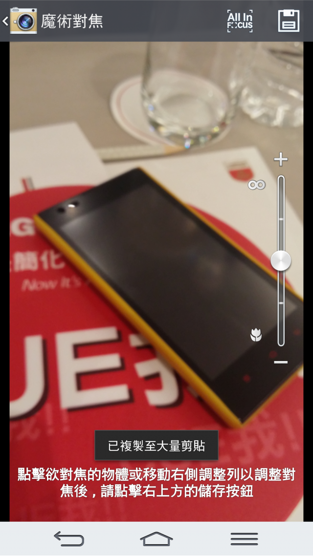 LG G Pro2 體驗活動_高雄場體驗分享