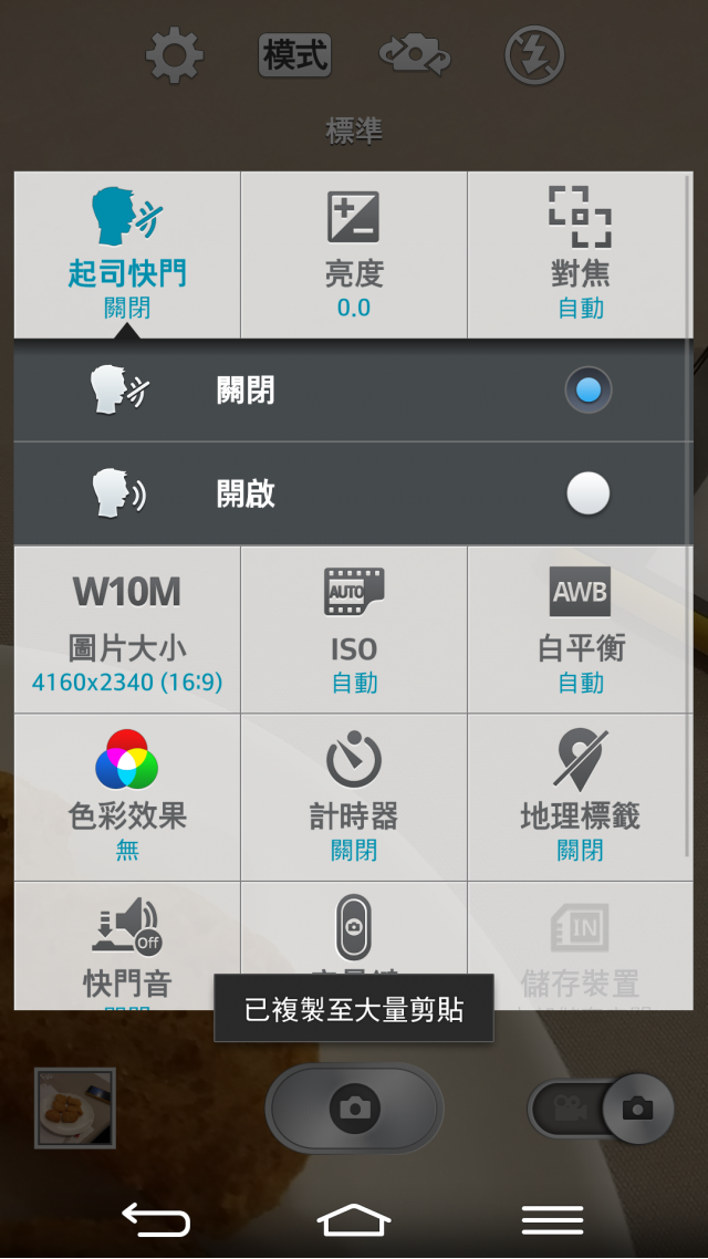 LG G Pro2 體驗活動_高雄場體驗分享