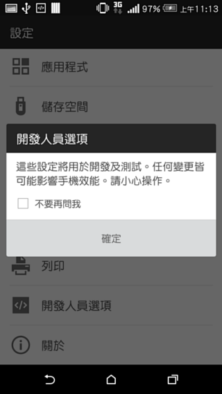 Android與iOS雙系統二合一管理工具iTools