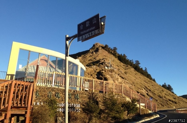 臺灣縱騎-中橫支線+中橫+合歡山+武嶺+新中橫+阿里山