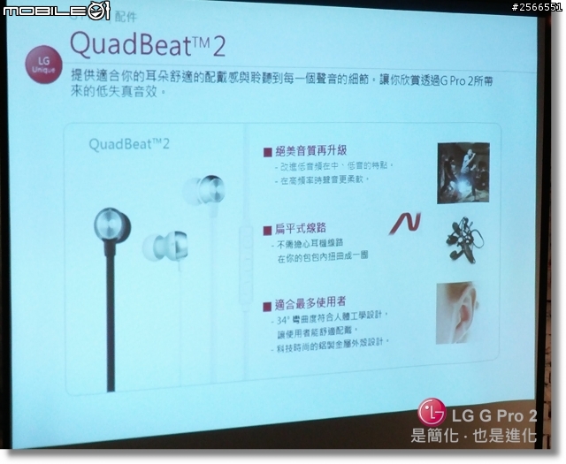 【是簡化●也是進化】喚醒進階智慧行動生活!G系列旗艦LG G Pro2台北體驗會心得分享