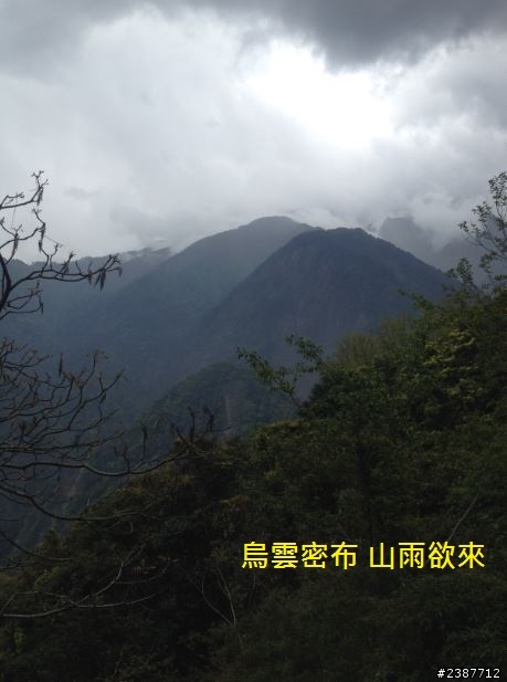 臺灣縱騎-中橫支線+中橫+合歡山+武嶺+新中橫+阿里山