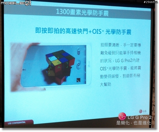 【是簡化●也是進化】喚醒進階智慧行動生活!G系列旗艦LG G Pro2台北體驗會心得分享