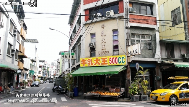 美食狗汪汪【屏東-食記】濃 就像家裡的木瓜牛奶 秋林牛乳大王