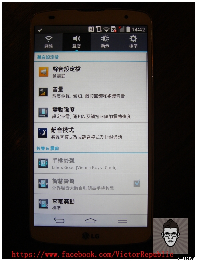 【輕敲KnockCode,全新進化】 LG G Pro 2 台北體驗會 Victor 體驗文