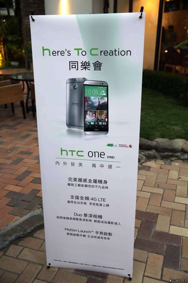 千呼萬喚始出來的 HTC 旗艦機種- HTC One (M8)!!!【HTC 高雄 同樂會】